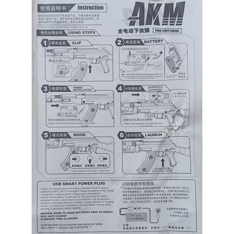 تفنگ بازی شارژی تیر ژله ای مدل کلاشینکف سری AKM-47 کد x999K - چیدزی